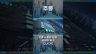 [삼성전자] D램 전쟁선포