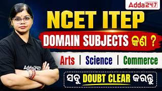 NCET ITEP Domain Subject 2026 Explained | Arts vs Science vs Commerce | Clear All Doubts