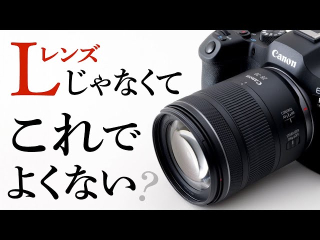 The ideal F2.8 zoom? RF28-70mm F2.8 IS STM review with actual