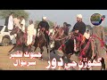 Horse race in ghora race sindh sha.adpur sindhi jivan sriwal faqeer pakistan
