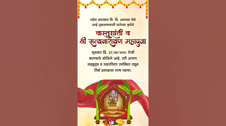 Griha Pravesh Invitation Video | Elegant Marathi Housewarming E-Invite