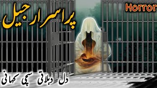 Purisrar Jail | Sachi Khofnaak Kahani | Urdu Horror Story | Urdu Hindi Horror Story