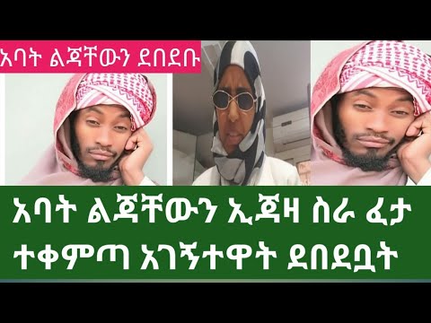 ቪዲዮ: ሰዎች ለምን ተቆጡ? ከአራዊት የባሰ