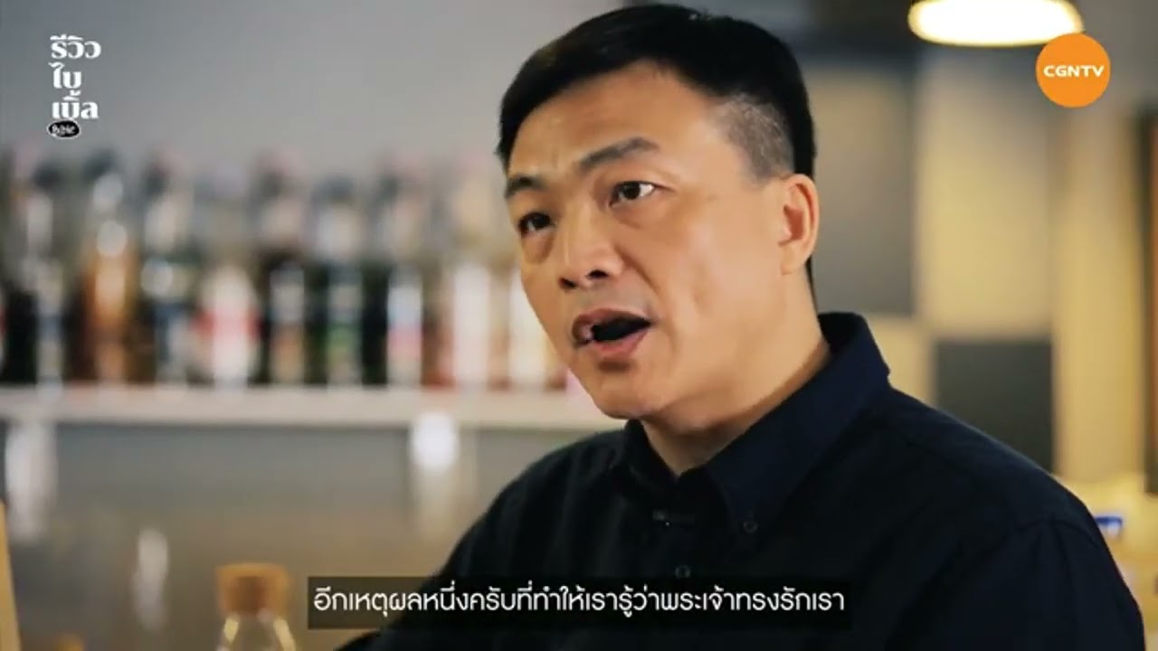 พระเจ้ารักเราก่อน  15 02 2026
