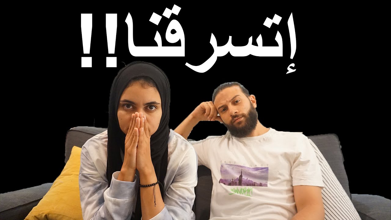 ...ازاى القناة بتاعتنا اتسرقت و رجعناها