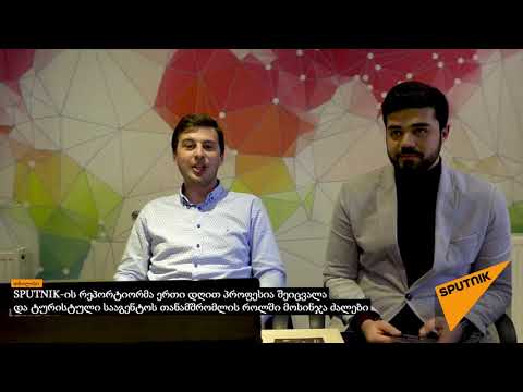 ჟურნალისტი ირგებს პროფესიას