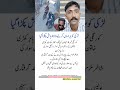 Karachi Harassment Case: Accused Arrested After Viral Video | Shocking Confession