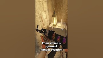 Топовый смоук который кидает 1% из 100 #cs2 #cs2guide #counterstrike #flash #csgo