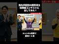 指名手配犯の写真を似顔絵コンテストに出すAIおばあちゃん #ai動画 #ai #shorts #aishorts #ai動画 #おばあちゃん