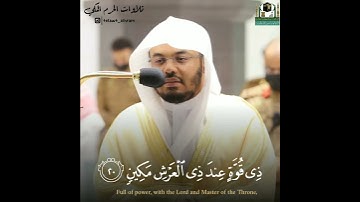 🎤 فضيلة الشيخ د. #ياسر_الدوسري | ما تيسر من سورة التكوير | من صلاة المغرب ٢٨ جمادى الآخرة ١٤٤٢