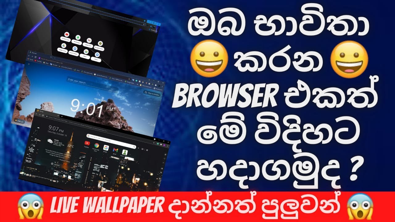 how-to-create-google-chrome-look-cool-sinhala-create-look-cool-to-all