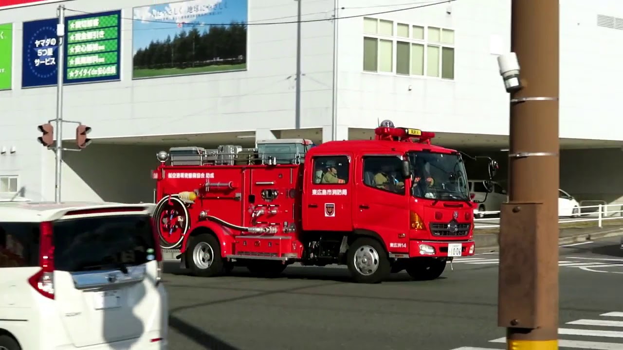 東広島市消防局、救急活動支援のため出動 2018年12月29日 YouTube 東広島市消防局、救急活動支援のため出動 2018年12月29日 YouTube