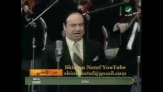 مؤسس الطرب صباح فخري على العقيق اجتمعنا  (دار الاوبرا المصرية عام 1997 نادر جدا)