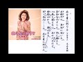 詩吟・歌謡吟「北斗星に祈りを(大津美子)」冬木夏樹 吟符入り