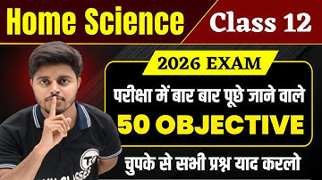 Home Science Class 12 Objective Questions 2026 | Class 12th Home Science Important Question Answer
