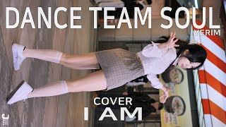 댄스팀 소울 예림 직캠 SOUL YeRim cover I AM by 240328 Fancam JJAS