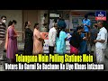 Telangana Mein Polling Stations Mein Voters Ko Garmi Se Bachane Ke Liye Khaas Intizaam | IND Today