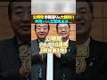 こんな選挙見たことない!公明党はちゃっかり野党第1党に躍進!