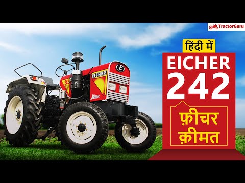 Eicher Tractor 242 Price, Specification, Review | Eicher 242 Price | Hindi | 2021