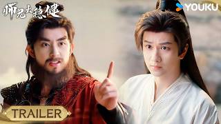 TRAILER | EP08-09 李长寿乔装高人指点敖乙，低调实力藏不住了！😯 | 师兄太稳健 Pull Strings | 仙侠 古装 | YOUKU COSTUME