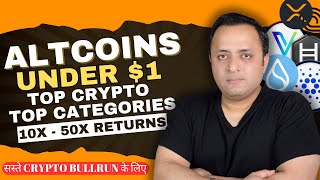 Crypto Under $1 for Upcoming BullRun in 202425 |⭐ 10x  50x RETURNS | सस्ते CRYPTO BULLRUN के लिए