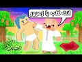 فلم ماين كرافت كركور غاضب في رمضان فلم ماين كرافت كركور غاضب في رمضان