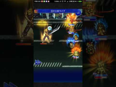 FFRK 【滅+】クラウド