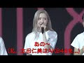 本田仁美　ちょっと この場をお借りして...私からですね