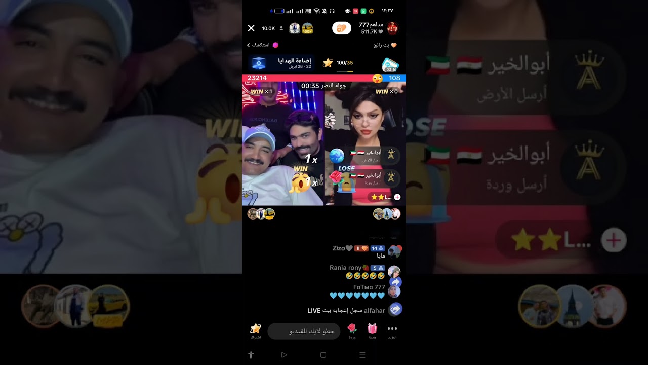 بطران وكروان عند مداهم ضحك هستيري 😂🤣