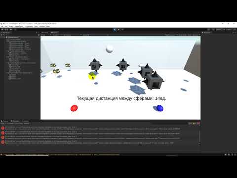 Демонстрация работы векторной математики в Unity