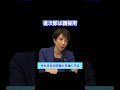進次郎は顔採用 #高市内閣 #小泉進次郎