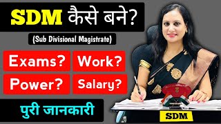 How to become an SDM? | How to become an SDM?| How to become an SDM? - [Hindi]
