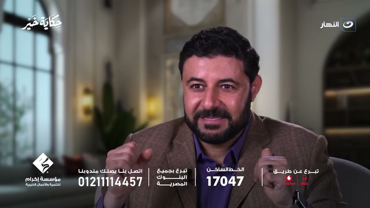 مؤسسة إكرام للتنمية والأعمال الخيرية | حكاية خير | 19 رمضان - الاثنين 9 مارس 2026