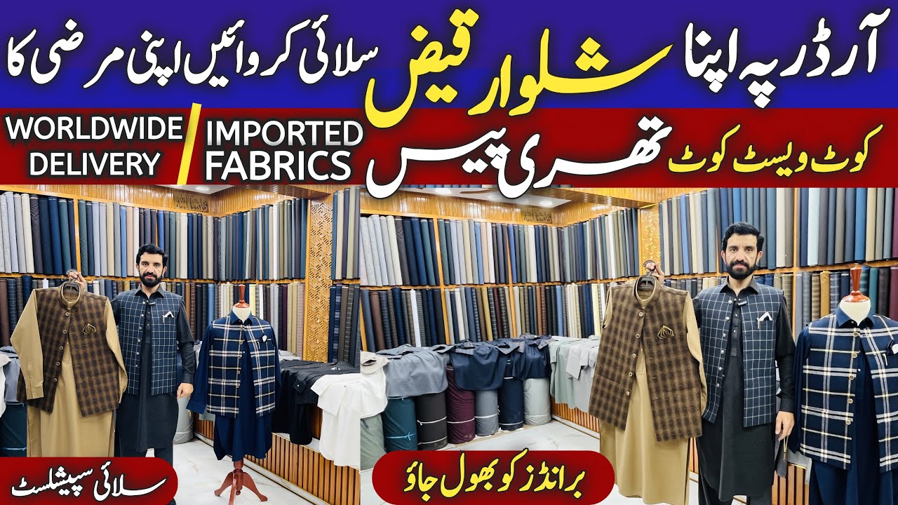Bannu Wool | Gents Kurta Design | Readymade Clothes|Vast Coat specialist Bannu wool Suits Price 2026