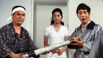 『コント55号 俺は忍者の孫の孫』（1969）予告編