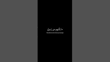 (ياحسرة على العباد) القارئ شريف مصطفى||انشروها اجر لي ولكم🤍#قران_كريم #شريف_مصطفى #أجر_لي_ولكم#لايك
