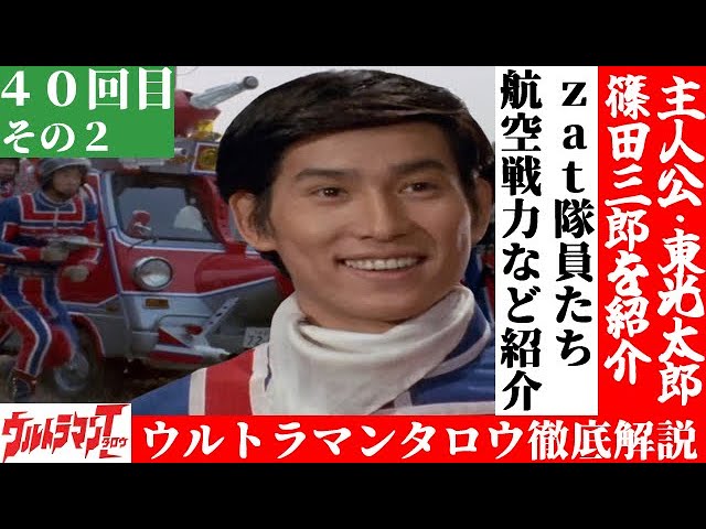 ウルトラマンタローZAT隊員東光太郎役篠田三郎サイン入り隊員ベルトザットガン ウルトラマンタローZAT隊員東光太郎役篠田三郎サイン入り隊員