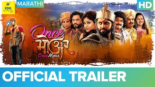 Once More  | Trailer Promo | Marathi Movie 2021 | Ashutosh Patki \u0026 Rohini Hattangadi