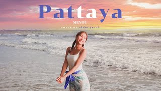 MEYOU - พัทยา (Pattaya) | เจ้าลิน สุชาวดี