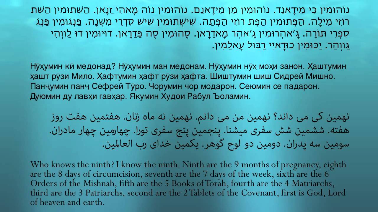 yakumin-ki-medonad-bukharian-jewish-version-of-the-traditional