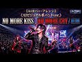 フルver. ♪ NO MORE KISS , NO MORE CRY / HIM 【AIカバー・アレンジ】
