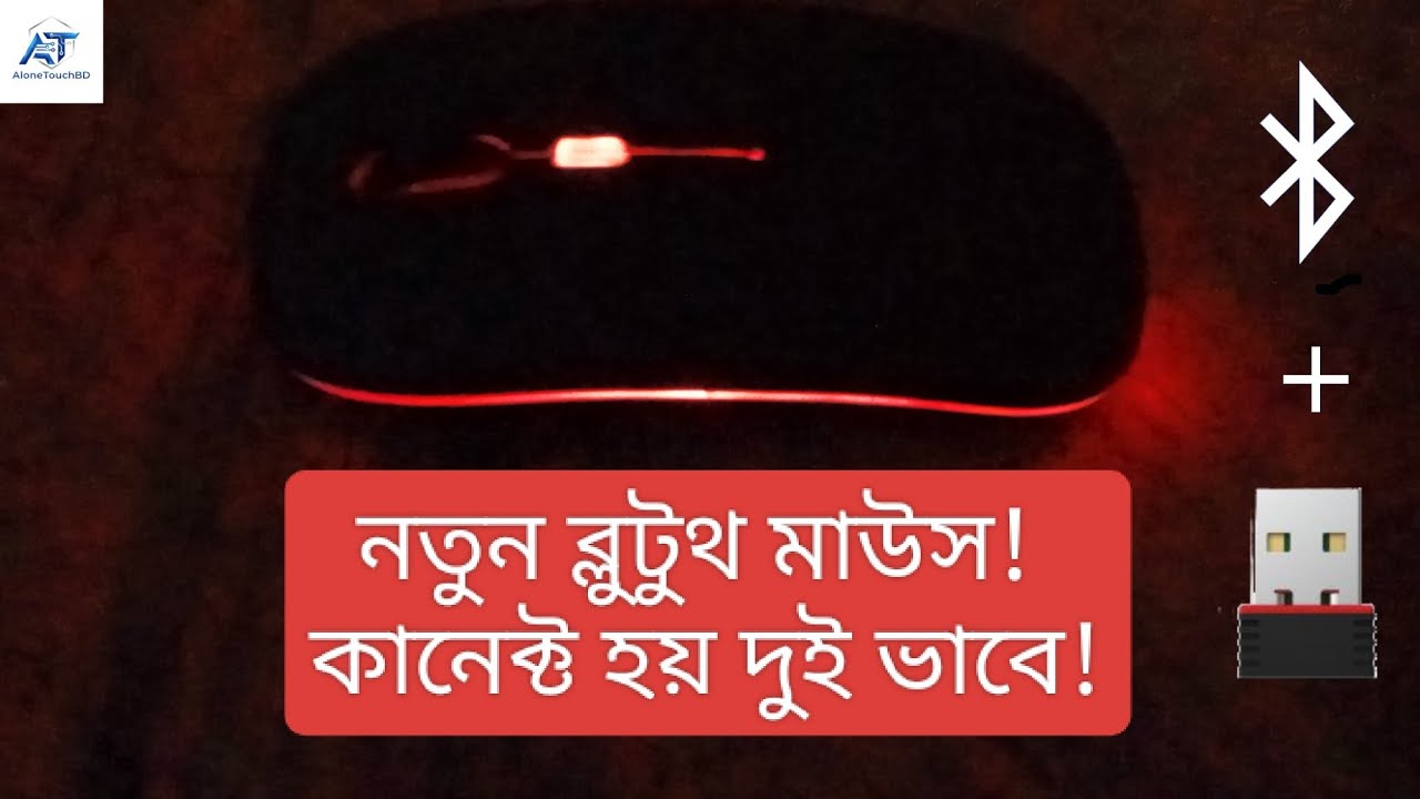 Darez Mouse New Bluetooth mouse from Daraz - YouTube