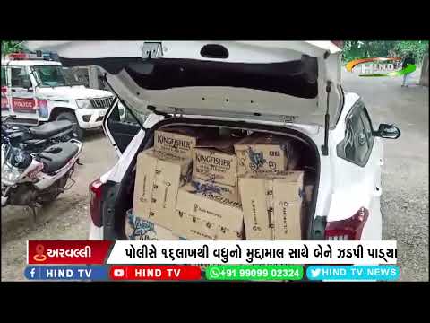 અરવલ્લી પોલીસ ઉંઘતી ઝડપાઇ