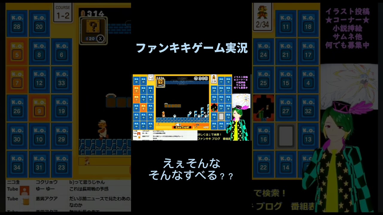 スーパーマリオブラザーズ35ゲーム実況：強烈な右フックにより勝利！【ファンキキ切り抜き】