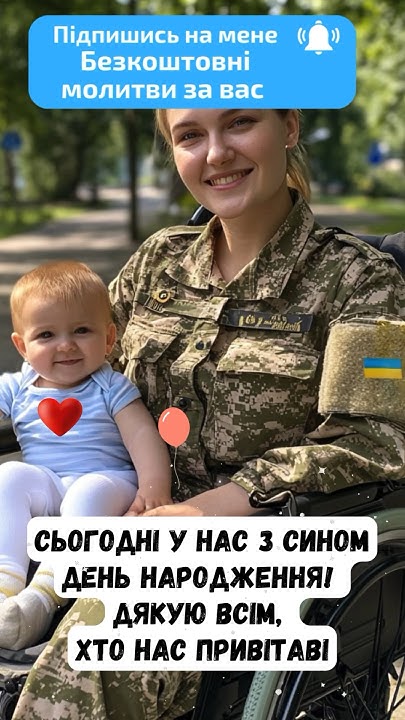 Молитви матері за сина про здоров'я за захист над ним про добробут за ...