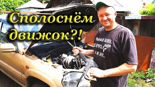 Что будет если помыть двигатель машины кёрхером?!