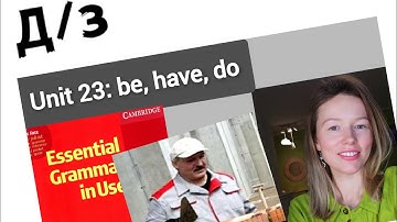 разбор УПРАЖНЕНИЙ для Красного Мерфи Unit 23: be, have, do (in present and past tenses)