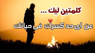 الظلم من اقرب الناس ليك  وازاى ربنا هياخدلك حقك