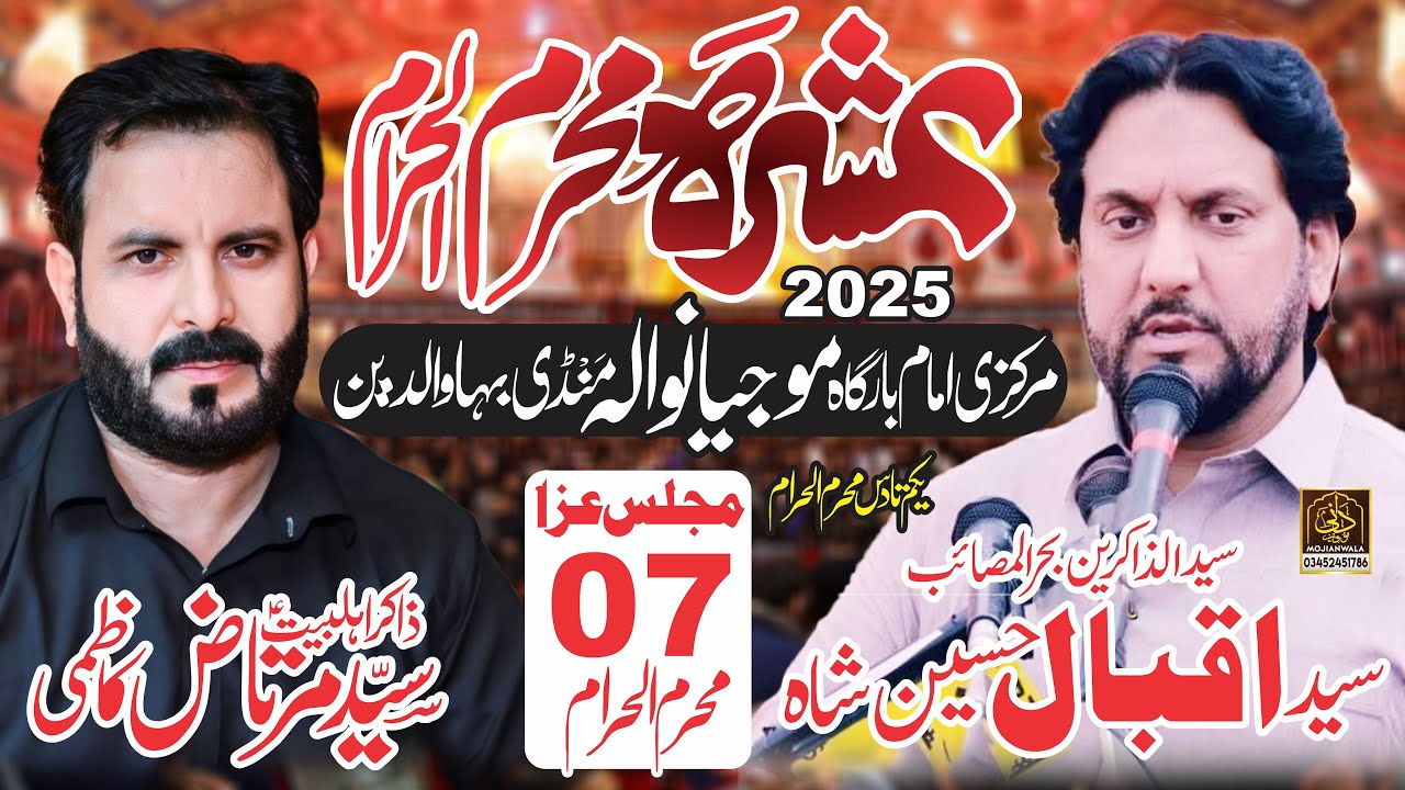 🔴 Live Ashra Muharram 2025 Mojianwala | Majlis 7 Muharram Mojianwala | Live Zakir Iqbal Shah Bajar