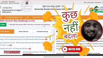 उत्तर कुंजी कैसे जांचें | How to check answer key | UGC NET | JRF | December 2024 | @_psychonomy